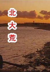 日本三级在线播放线观看2021